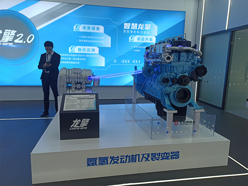 東風(fēng)商用車(chē)龍擎氨氫發(fā)動(dòng)機(jī)及裂變器