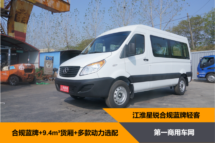 藍(lán)牌輕客優(yōu)選！擁有9.4m3貨廂的TA，算不算同級極限操作？1.png
