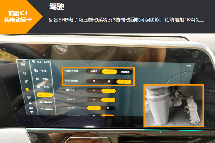高效純電動(dòng)輕卡有沒有？不妨看看前晨這款新車4.png