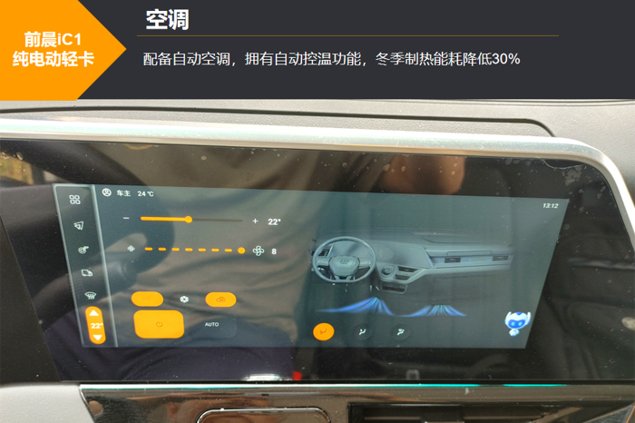 高效純電動(dòng)輕卡有沒有？不妨看看前晨這款新車5.png