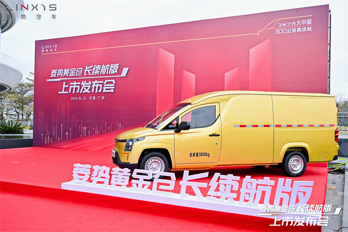 【第一商用車網(wǎng) 原創(chuàng)】近日，又一款新能源大中面物流車——實(shí)跑續(xù)航超300公里的菱勢(shì)黃金倉(cāng)長(zhǎng)續(xù)航版上市了。