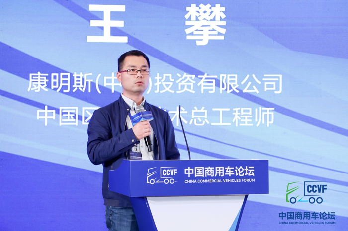 王攀：商用車低碳和零碳動(dòng)力鏈的發(fā)展.png