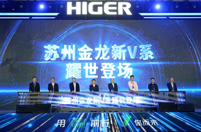 新V系系列化客車(chē)揭幕.png