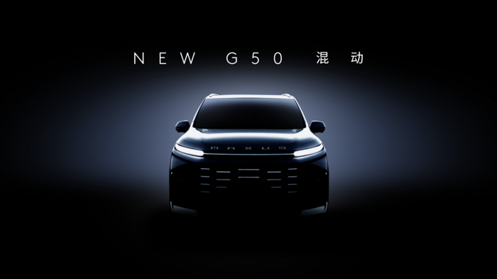 一輛上汽大通G50混動(dòng)MPV滿足商用運(yùn)輸、家庭用車、旅游出行等全需求！將于2月預(yù)售！1.png