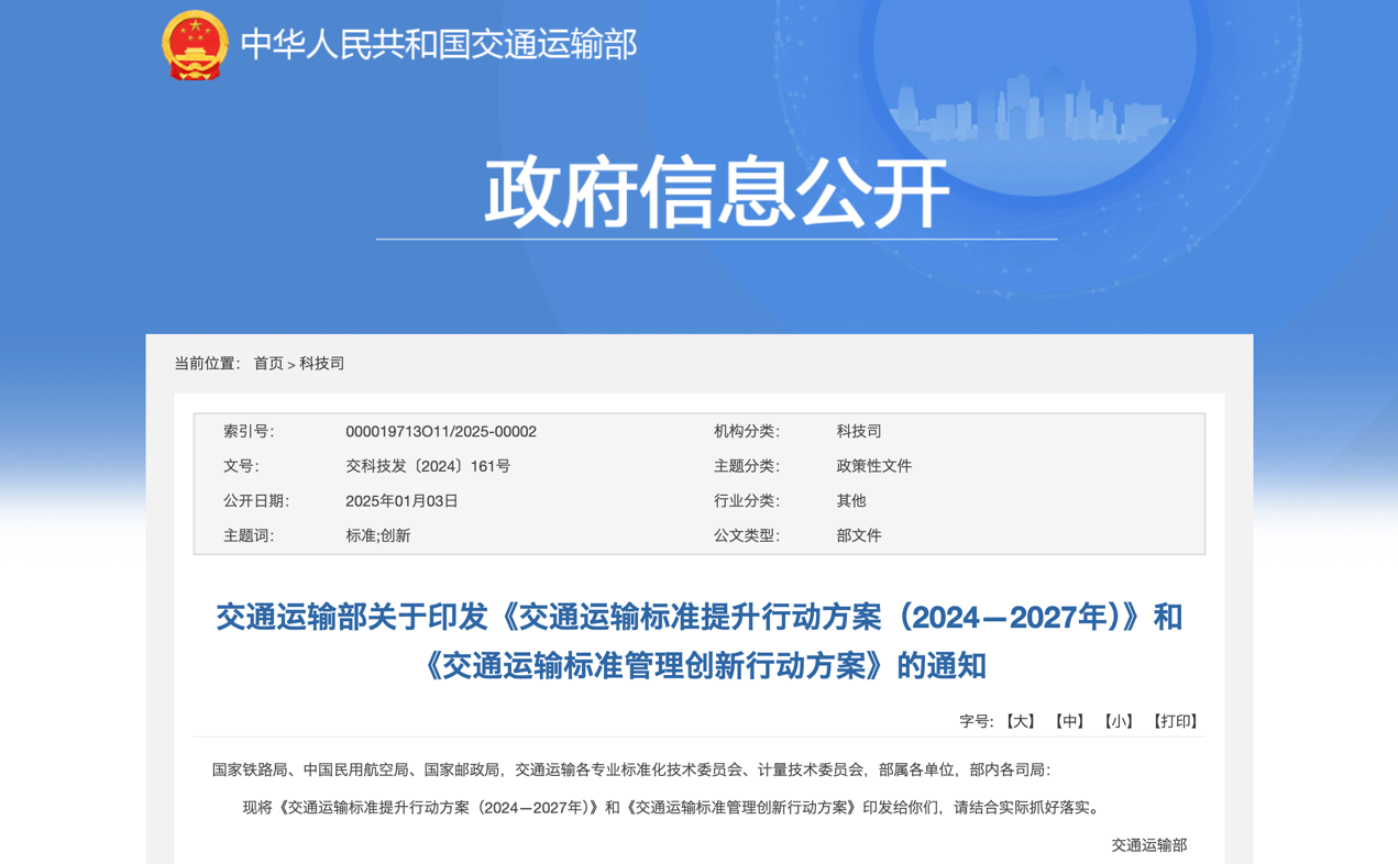 2月起，一大批商用車(chē)行業(yè)新規(guī)將實(shí)施！2.png