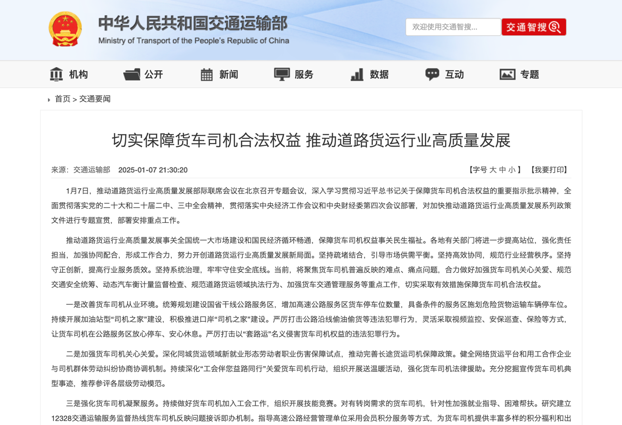 2月起，一大批商用車(chē)行業(yè)新規(guī)將實(shí)施！4.png