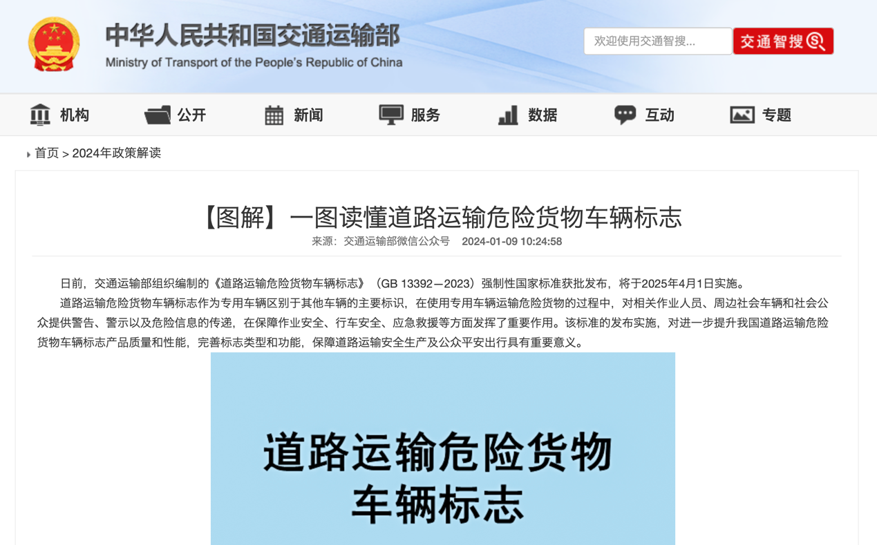 2月起，一大批商用車(chē)行業(yè)新規(guī)將實(shí)施！5.png