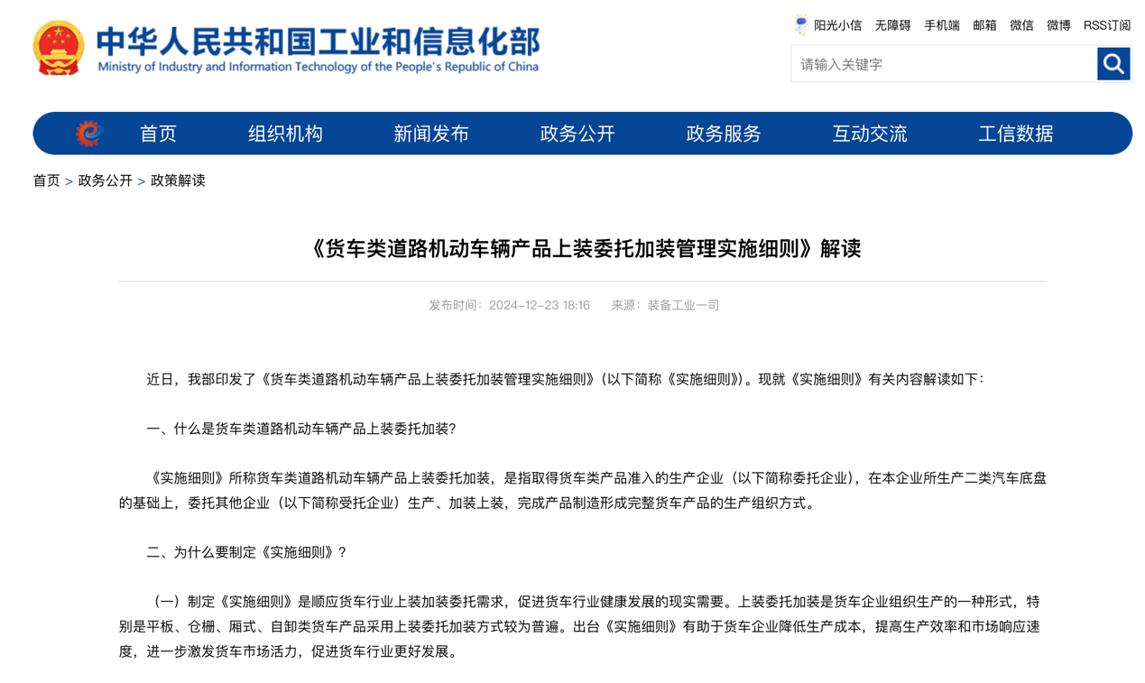 2月起，一大批商用車(chē)行業(yè)新規(guī)將實(shí)施！6.png