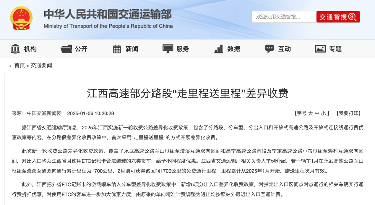 2月起，一大批商用車(chē)行業(yè)新規(guī)將實(shí)施！11.png