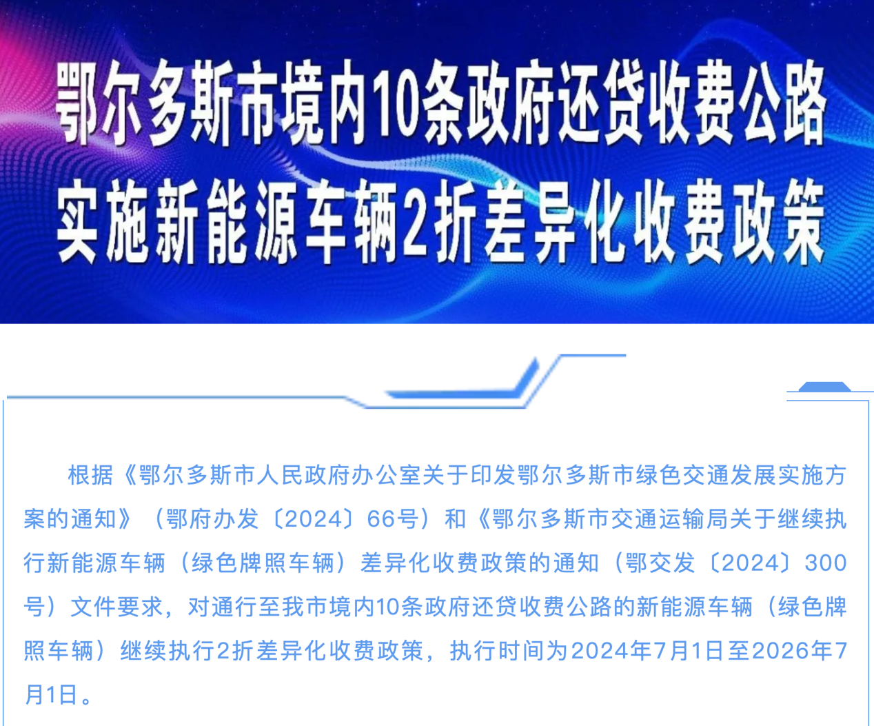 2月起，一大批商用車(chē)行業(yè)新規(guī)將實(shí)施！12.png