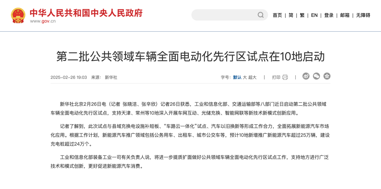 3月起又一批商用車新規(guī)將實(shí)施！2.png