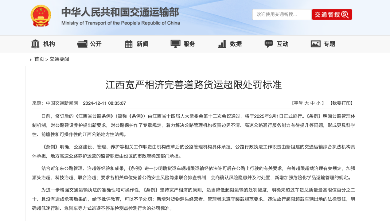 3月起又一批商用車新規(guī)將實(shí)施！8.png