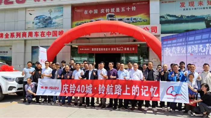慶鈴T28西寧上市 高質(zhì)超值開(kāi)啟創(chuàng)富征程6.png