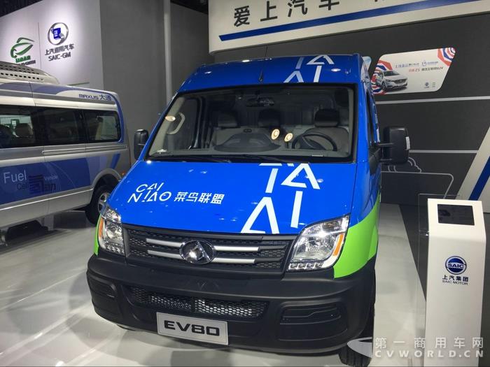 上汽大通EV80純電動(dòng)廂式運(yùn)輸車(chē)