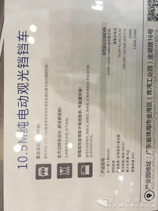 銀隆10.5米純電動(dòng)觀光鐺鐺車(chē)