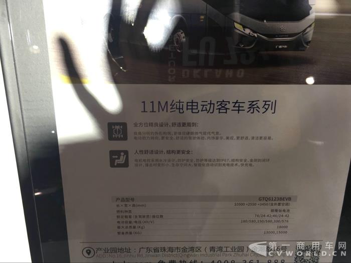 銀隆11米純電動(dòng)客車(chē)