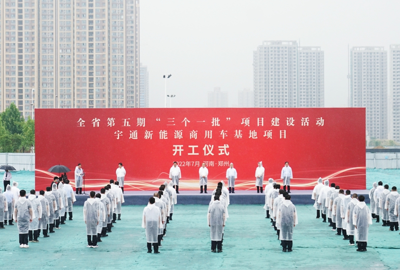 為支撐未來5~10年的發(fā)展，宇通將把新能源商用車的研發(fā)、制造、核心零部件的布局一次性規(guī)劃到位。宇通新能源商用車基地項目位于經(jīng)開區(qū)宇龍街附近，占地面積2622畝，計劃總投資85億，包括新能源重卡、新能源中卡、新能源輕卡等整車產(chǎn)能，新能源車橋等關鍵零部件，以及新能源商用車研發(fā)中心等。